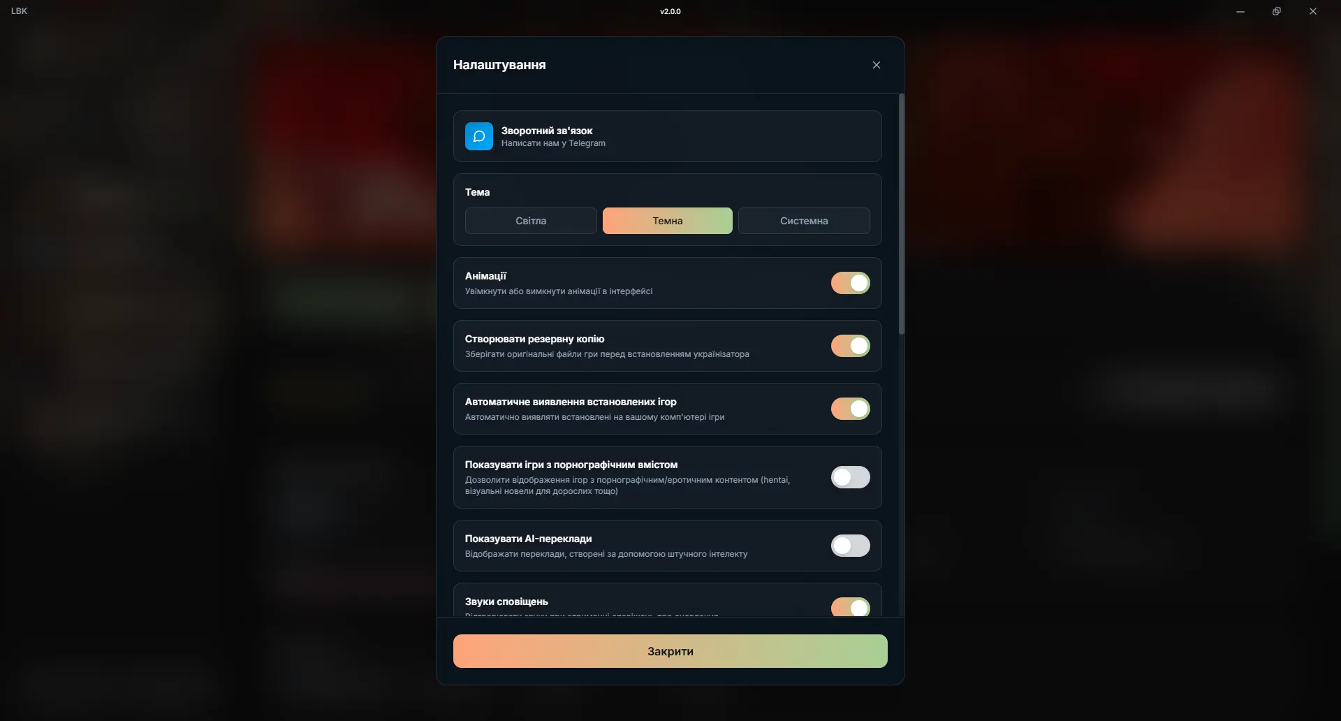 Налаштування LBK Launcher